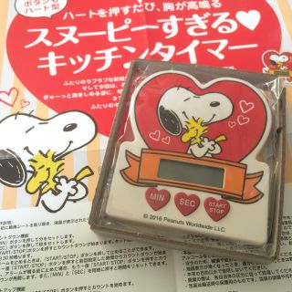 スヌーピー(SNOOPY)のスヌーピー♡キッチンタイマー(その他)