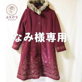 アクシーズファム(axes femme)の【axes femme】ファーフーディ コート バックシャン タグ付未使用(ロングコート)