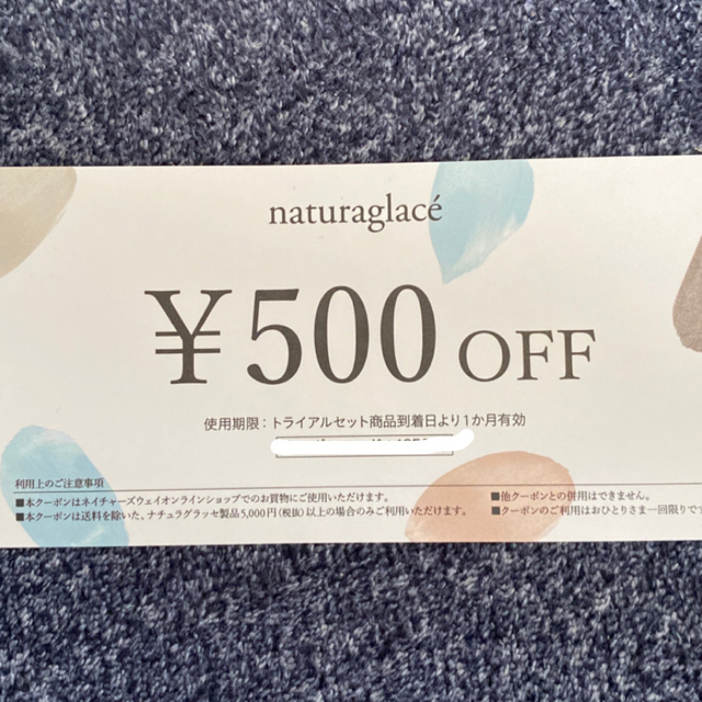 naturaglace(ナチュラグラッセ)のナチュラグラッセ　サンプル コスメ/美容のキット/セット(サンプル/トライアルキット)の商品写真