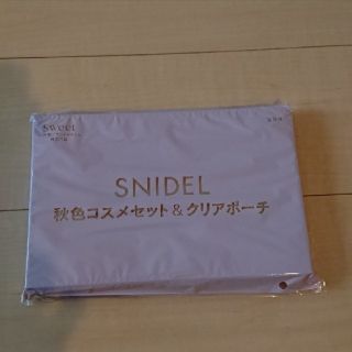 タカラジマシャ(宝島社)の2018年10月号Sweet付録のみ(コフレ/メイクアップセット)