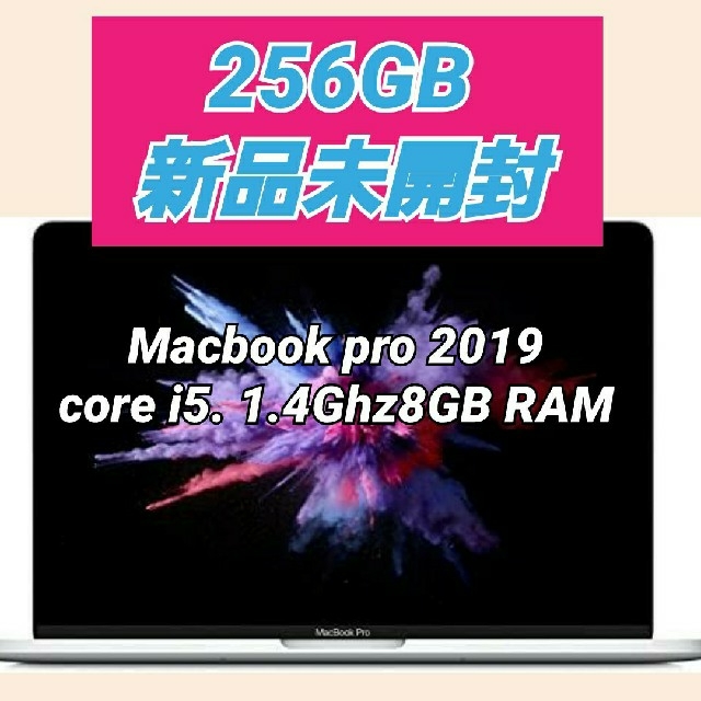 新品 Apple MacBook Pro 8GB 256GB i5スペースグレイ