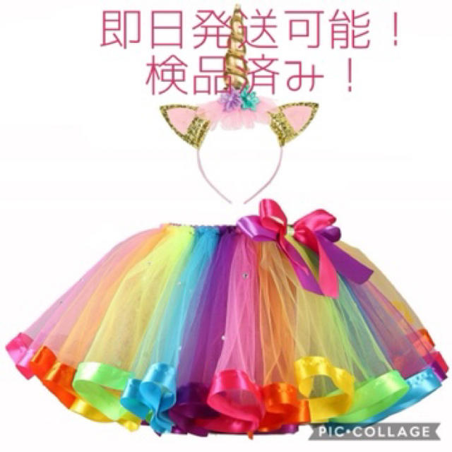 チュール スカート パーティー お遊戯会 コスプレ 衣装の通販 by Mrs ...