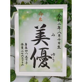 手書き命名書A4判　厚紙　オーダー(命名紙)