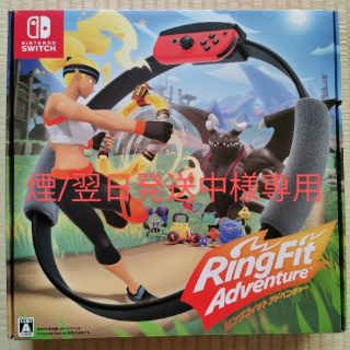 ニンテンドースイッチ(Nintendo Switch)のNintendo Switch  リングフィットアドベンチャー(家庭用ゲームソフト)