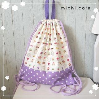 大きめ★体操服入れ*お着替え袋(持ち手付き)ナップサック☆マカロン ケーキ×紫 (体操着入れ)