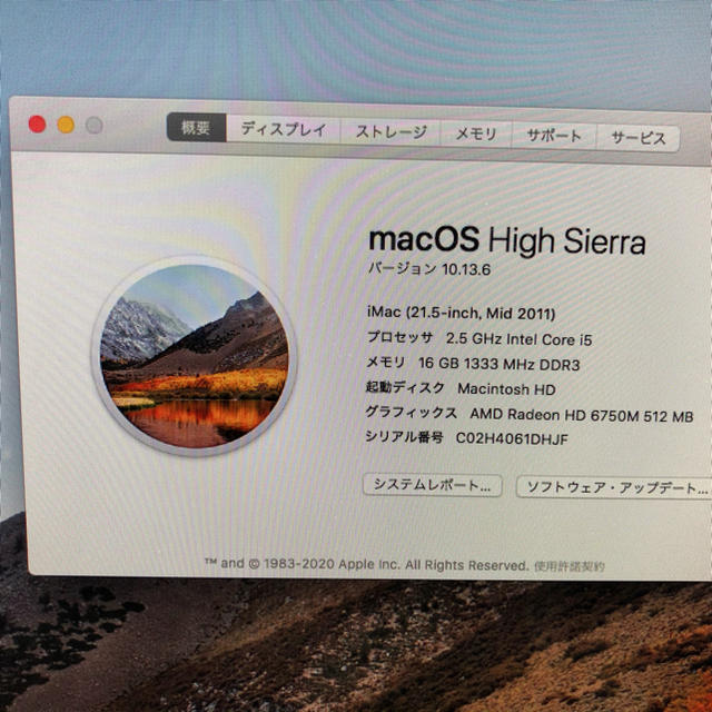 Mac (Apple)(マック)のimac mid2011 21.5inch core i5 メモリ16gb  スマホ/家電/カメラのPC/タブレット(デスクトップ型PC)の商品写真