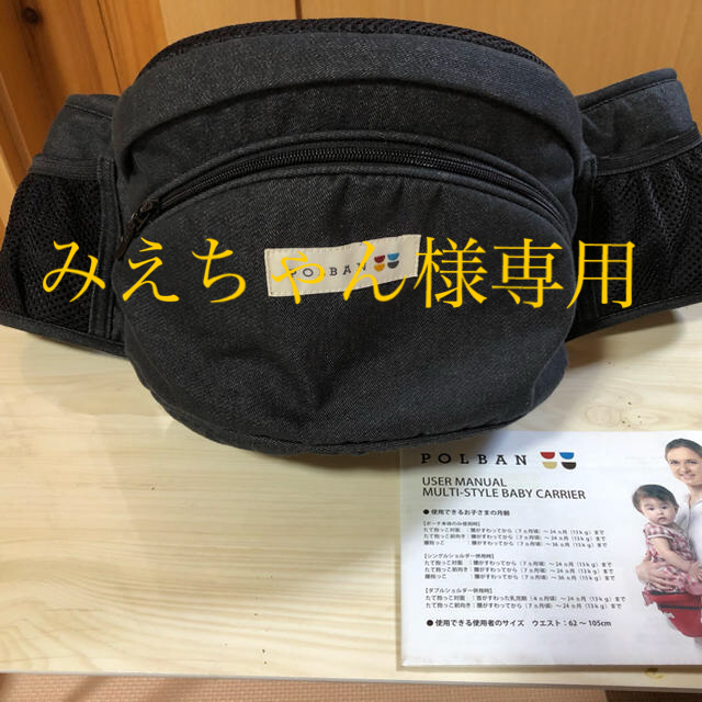 【みえちゃん】ポルバン　シングルショルダー付き