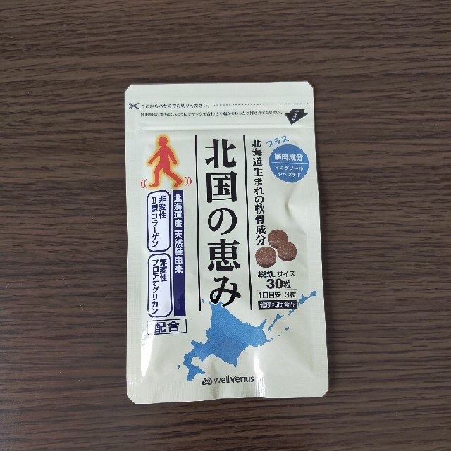 北国の恵み  30粒 食品/飲料/酒の健康食品(その他)の商品写真