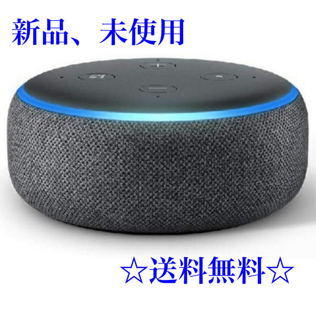 ECHO(エコー)のEcho Dot (エコードット)第3世代 - スマートスピーカー スマホ/家電/カメラのオーディオ機器(スピーカー)の商品写真