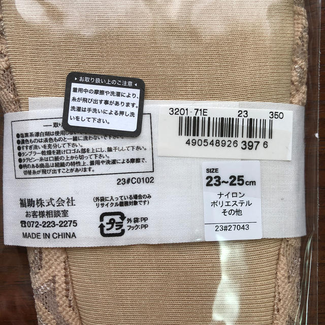 fukuske(フクスケ)の福助　靴下　ヒールカバー レディースのレッグウェア(ソックス)の商品写真