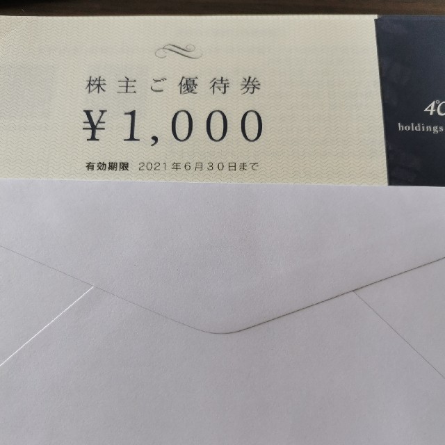 チケット4℃　ヨンドシー　株主優待　10000円分