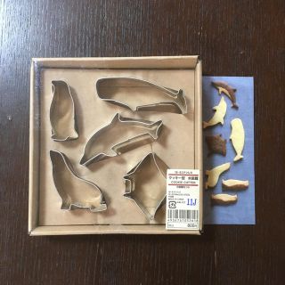 ムジルシリョウヒン(MUJI (無印良品))の無印良品✨水族館🐳クッキー型🍪✨(調理道具/製菓道具)