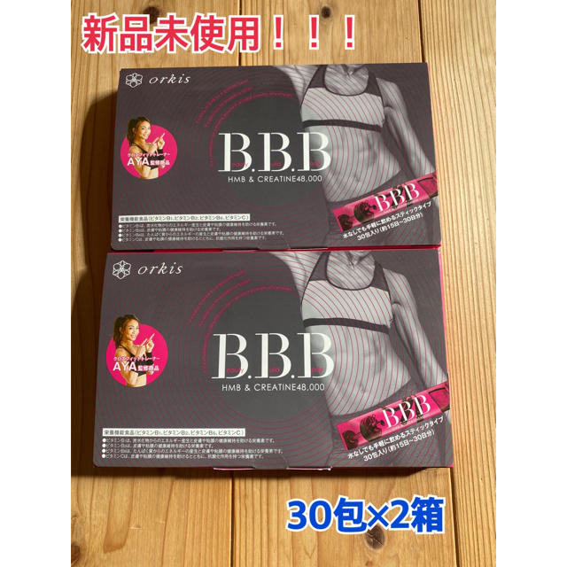 本日値下げ！トリプルビー BBB サプリメント 2.5g × 30本入 2箱