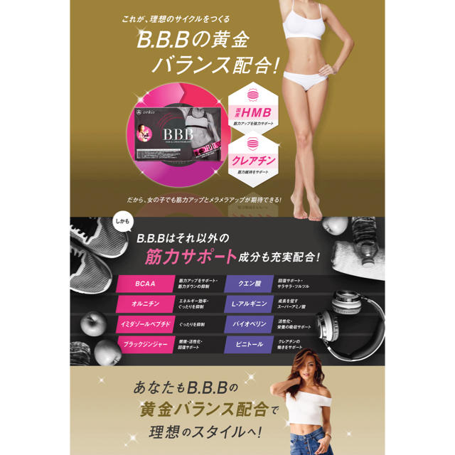 AYA監修 B.B.Bサプリメント2.5g - ダイエット食品