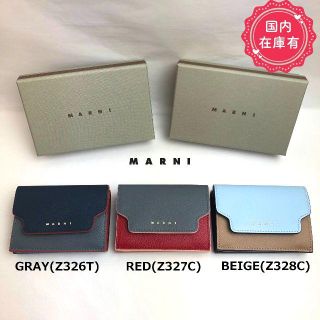 マルニ(Marni)のMARNI ベージュ系 3つ折り ミニ財布 レザー TRIFOLD WALLET(財布)