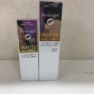 アルージェ(Arouge)のアルージェ　ホワイトニング　エッセンス(美容液)