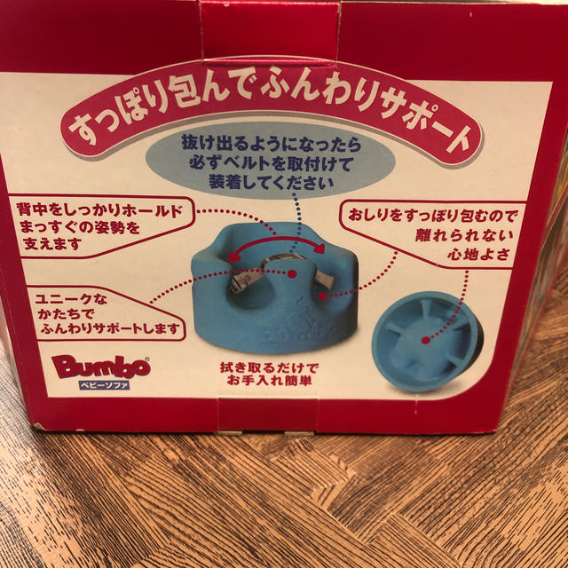 Bumbo(バンボ)のbumboベビーソファ キッズ/ベビー/マタニティのキッズ/ベビー/マタニティ その他(その他)の商品写真