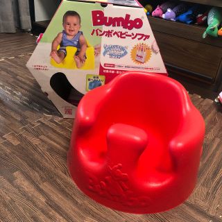 バンボ(Bumbo)のbumboベビーソファ(その他)