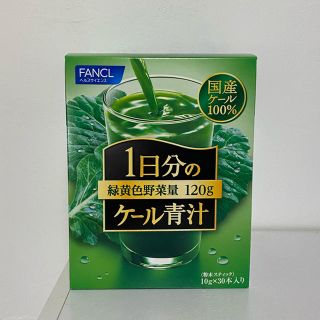 ファンケル(FANCL)のFANCL 1日分のケール青汁(青汁/ケール加工食品)