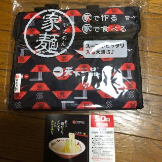 新品　天下一品　オリジナル保冷バッグ 割引券付き！(ノベルティグッズ)