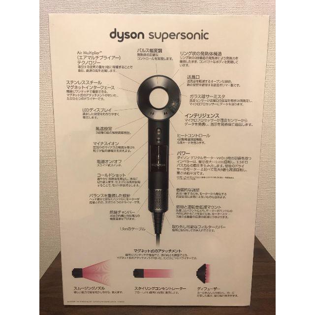 Dyson(ダイソン)のダイソン ドライヤー Dyson Supersonic Ionic 未開封 スマホ/家電/カメラの美容/健康(ドライヤー)の商品写真