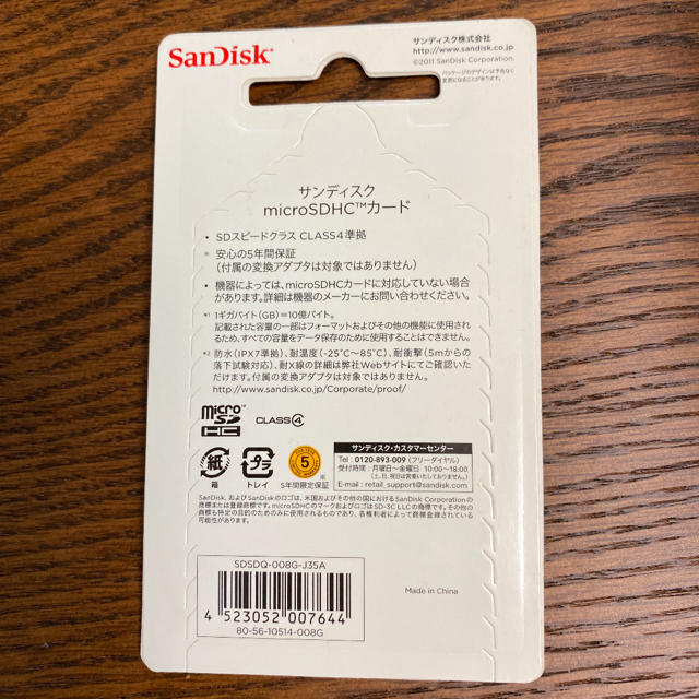 SanDisk(サンディスク)のサンディスク　マイクロSDHCカード スマホ/家電/カメラのPC/タブレット(PC周辺機器)の商品写真