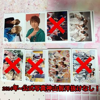 ジャニーズウエスト(ジャニーズWEST)の神山智洋 2014.10.1~2015.2.4 ジャニショ公式写真抜けなし(アイドルグッズ)