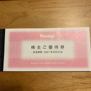 ハニーズ(HONEYS)のR101402ハニーズ株主優待券10000円(ショッピング)