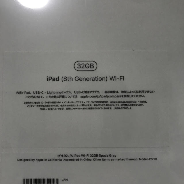 新品未開封 iPad 第8世代 Wi-Fiモデル 32GB スペースグレイ2台組 ...