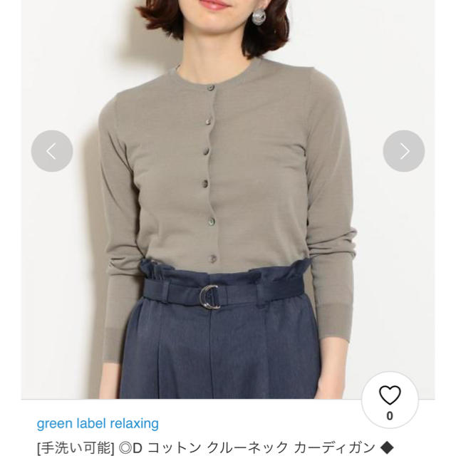 UNITED ARROWS green label relaxing(ユナイテッドアローズグリーンレーベルリラクシング)の【値下げ】green label relaxing Dコットンネックカーディガン レディースのトップス(カーディガン)の商品写真