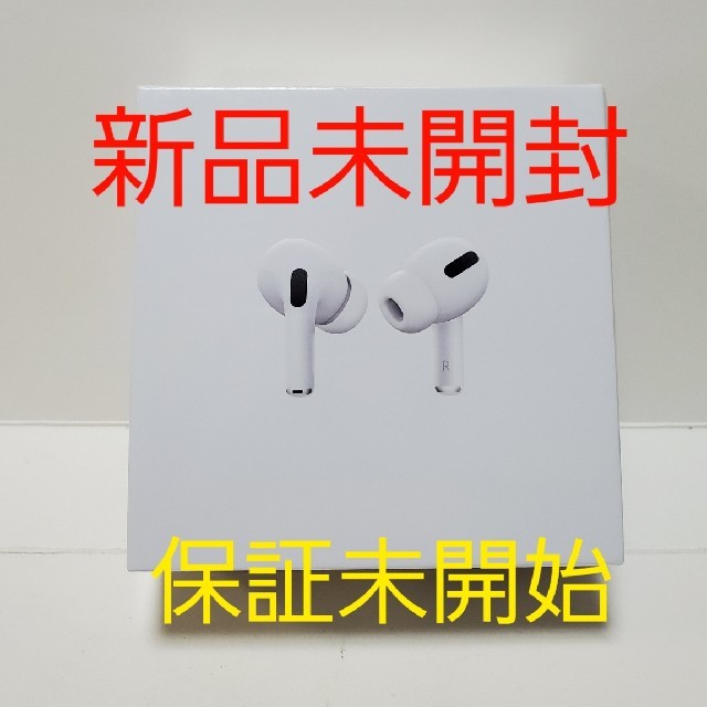 Apple AirPods Pro  エアポッズプロ 新品