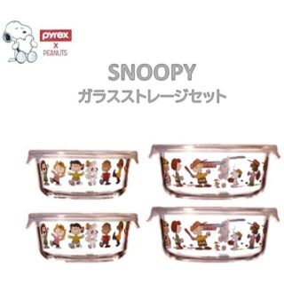 パイレックス(Pyrex)のm様専用(容器)