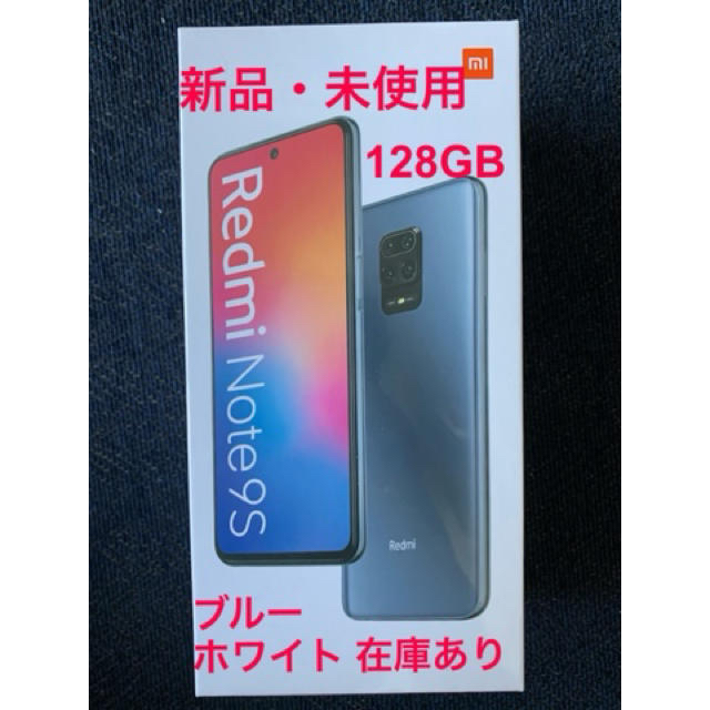 くう様 専用出品 スマホ/家電/カメラのスマートフォン/携帯電話(スマートフォン本体)の商品写真