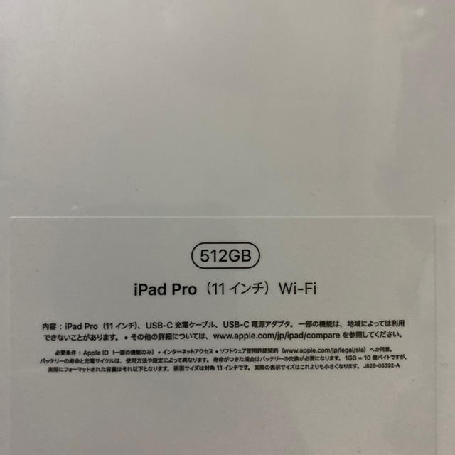 iPad(アイパッド)のiPad Pro 11インチ 512GB Wi-Fi シルバー スマホ/家電/カメラのPC/タブレット(タブレット)の商品写真