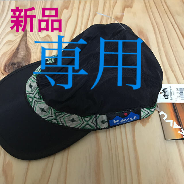 【新品　タグ付き】KAVU カブー シンセティックストラップキャップ　アウトドア