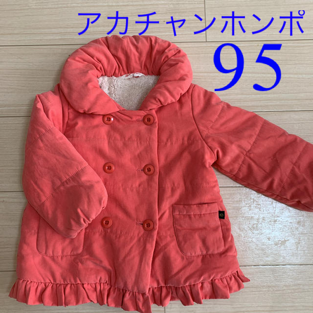 税込】 アカチャンホンポ ダウンジャケット 90センチ