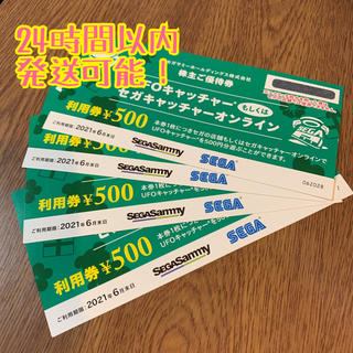 セガ(SEGA)のセガサミー  株主優待 2000円(その他)