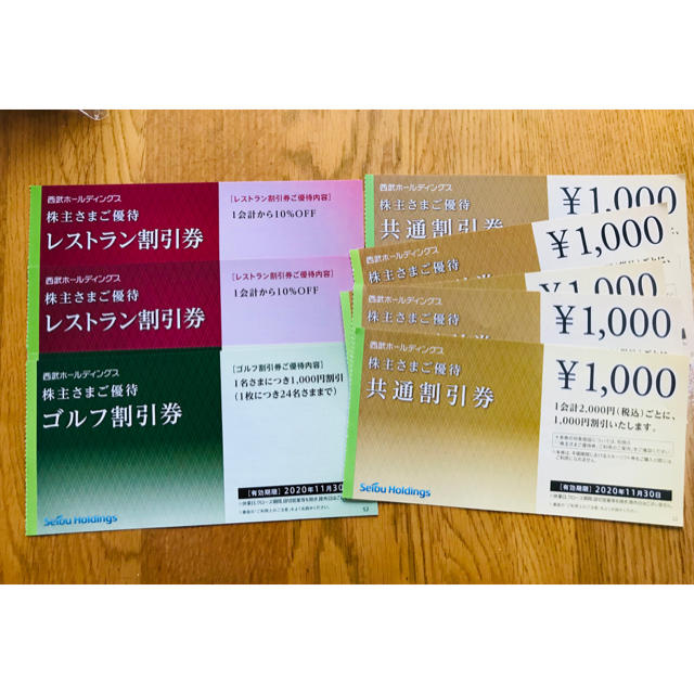 埼玉西武ライオンズ(サイタマセイブライオンズ)の西武株主優待　ゴルフ割引セット チケットのチケット その他(その他)の商品写真