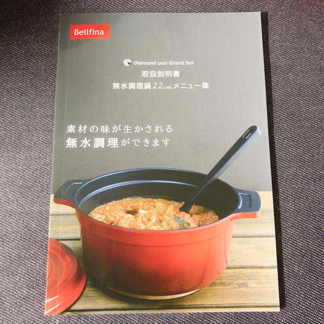 【再値下げ】Bellfina 無水調理鍋 22cm 2