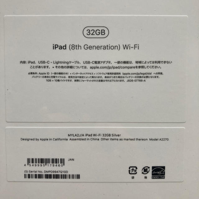 iPad 第8世代 Wi-Fi 32GB シルバー Ｗ 2