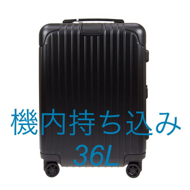 RIMOWA(リモワ)のプロフィールご確認ください^ ^専　リモワ83253634  ブラック 36L  インテリア/住まい/日用品の日用品/生活雑貨/旅行(旅行用品)の商品写真