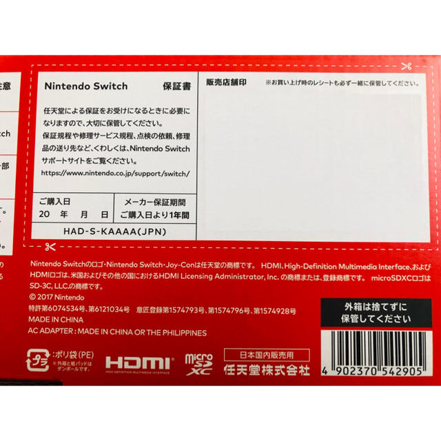 任天堂新品未開封　Nintendo Switch グレー 新型 スイッチ本体