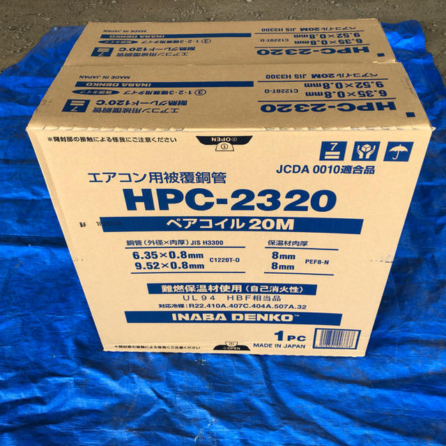 因幡電工 ペアコイル 2分3分 HPC-2320 2巻 新品未使用品