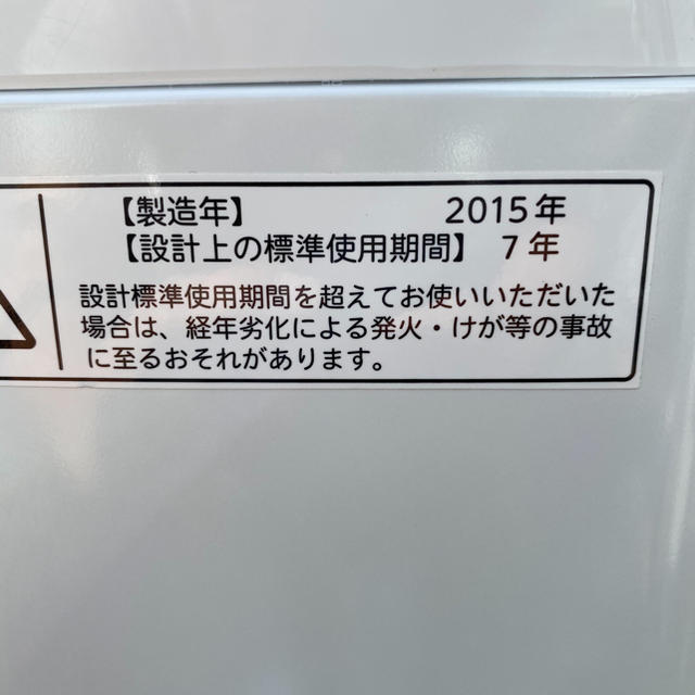 東芝(トウシバ)のTOSHIBA 東芝電気洗濯機 　AW-6D2   2015年製　6.0kg 　 スマホ/家電/カメラの生活家電(洗濯機)の商品写真