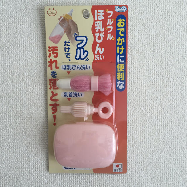 新品☆フルフル哺乳瓶洗い キッズ/ベビー/マタニティの洗浄/衛生用品(哺乳ビン用ブラシ)の商品写真