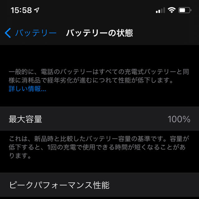 除菌済iPhone X 64GB SIMロック解除済 バッテリー最大容量100% | www