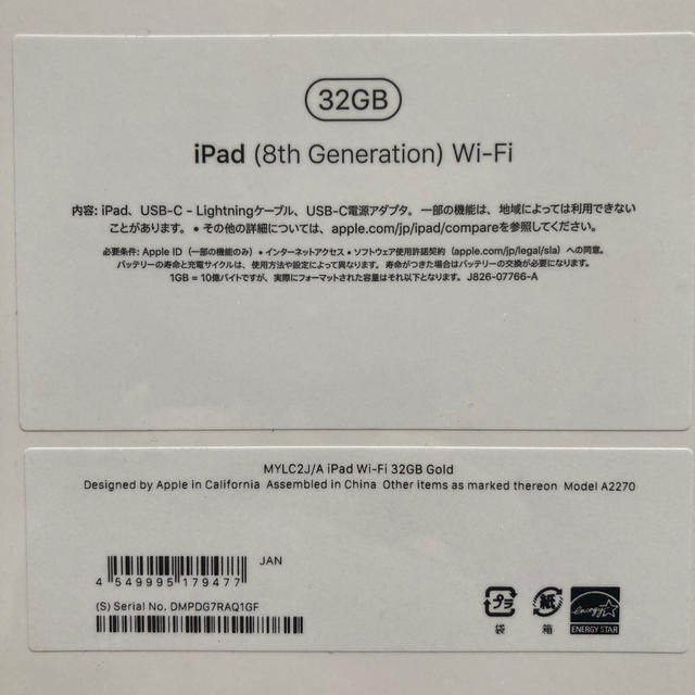 iPad 第8世代 Wi-Fi 32GB ゴールド Ｘ 2