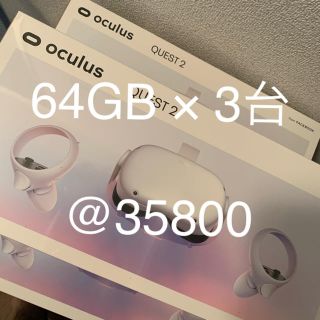 新品未使用 Oculus Quest 2 64GB(その他)