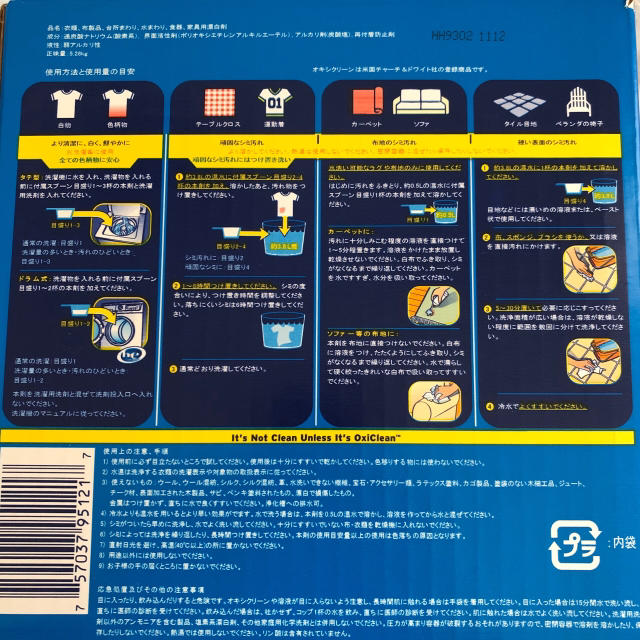 コストコ(コストコ)のお試し☆コストコ オキシクリーン 510g⇨520gへ増量しました！ インテリア/住まい/日用品の日用品/生活雑貨/旅行(洗剤/柔軟剤)の商品写真