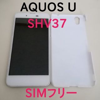 シャープ(SHARP)のSIMフリー AQUOS U SHV37 白 ケース付き(スマートフォン本体)